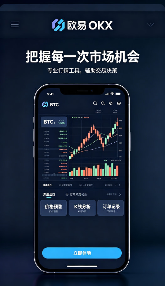 欧交易所APP官方网站用户经验分享
